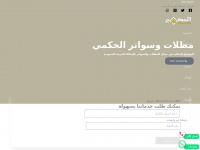 Alhakmi.com