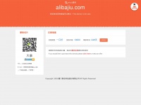 Alibajiu.com