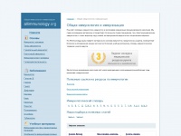 Allimmunology.org