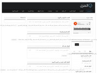 Almuzn.net
