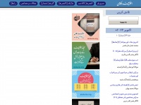 alsharia.org Thumbnail