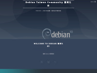 Debian.org.tw