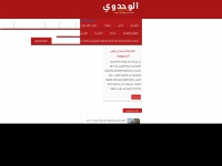 alwahdawi.info