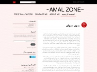 Amalzone.wordpress.com