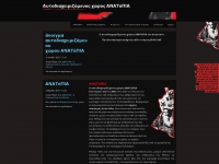 Anatopia.wordpress.com