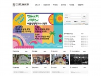Andong-ch.org