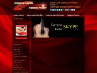 andreev-guitar.com