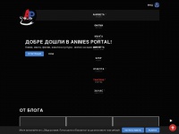 Animes-portal.info