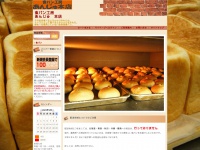 Anjyu-bakery.com