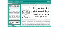 Arabetics.com