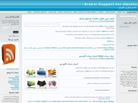 arabicubuntusupport.wordpress.com Thumbnail