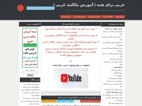 arabiforall.com