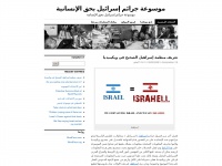 Arabland.wordpress.com