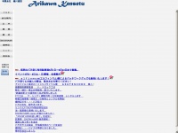 Arikawa-co.com