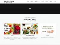 arisu-no-yume.com