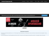 Arkhipovskiy.com