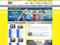 as-accel.com