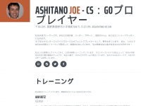ashitano-joe.com
