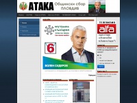 ataka-plovdiv.com