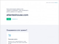 Atlanteshouse.com