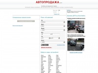 Autoprodazha.com