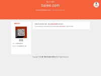 Baiee.com