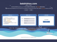 Baishizhou.com