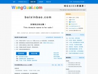 Baixinbao.com