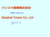 bangkoktsusho.com