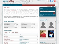 bangla-kobita.com Thumbnail