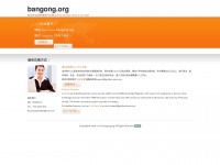 Bangong.org