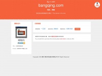 Bangqing.com
