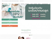 bangpo-hospital.com Thumbnail