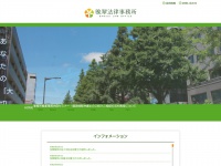 bansui-office.com