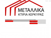 Metallikaktiria.gr
