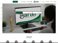 barter-sa.com Thumbnail