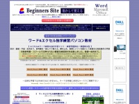 Beginners-site.com