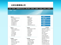 Beijinghkcompany.com