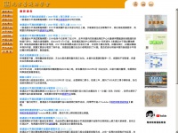 Beijingputonghua.com