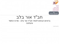 Beit-chabad.org