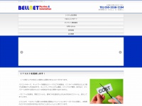 bellnet-jp.com