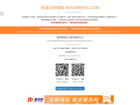 Bengwang.com