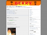 berryiwaki.com Thumbnail