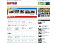 bike-man.com Thumbnail