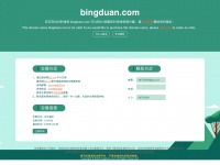 bingduan.com Thumbnail