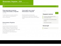 Biofuelsukraine.com
