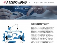 8bisbranding.com