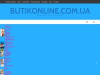butikonline.com.ua
