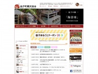 mashiko-kankou.org Thumbnail