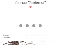 lubimka.com.ua